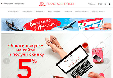 Интернет-магазин Francesco.ru