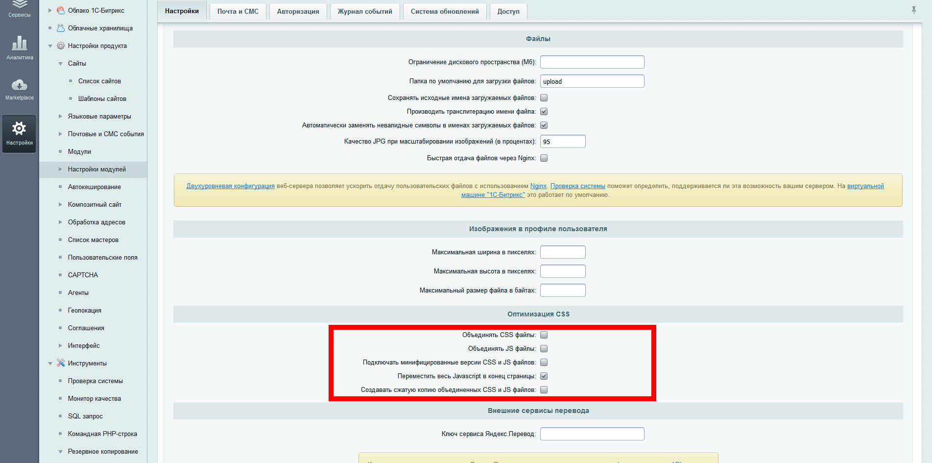 Bitrix файлы